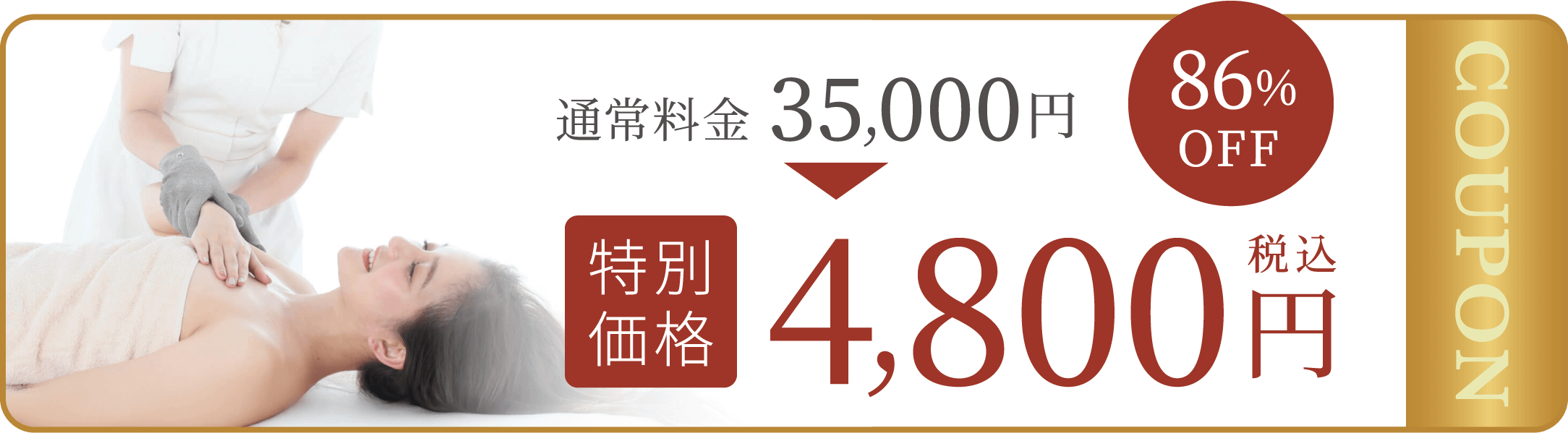 5週記念キャンペーン