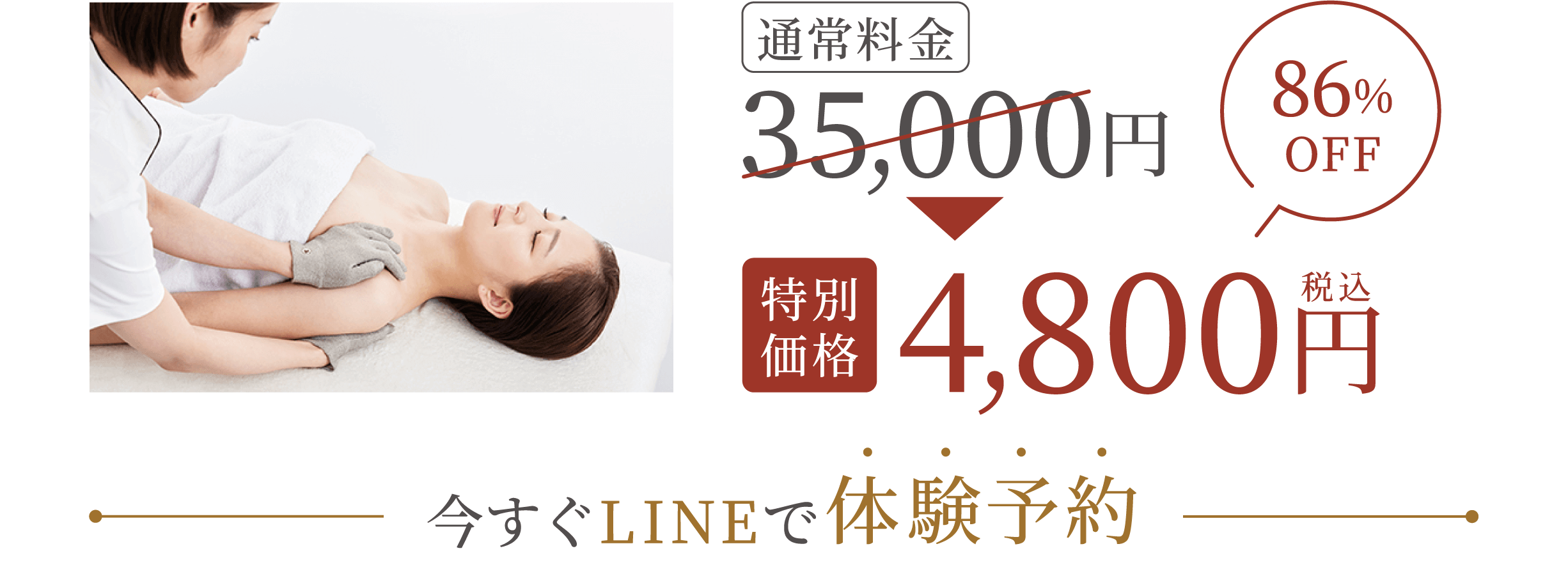 5周年記念キャンペーン