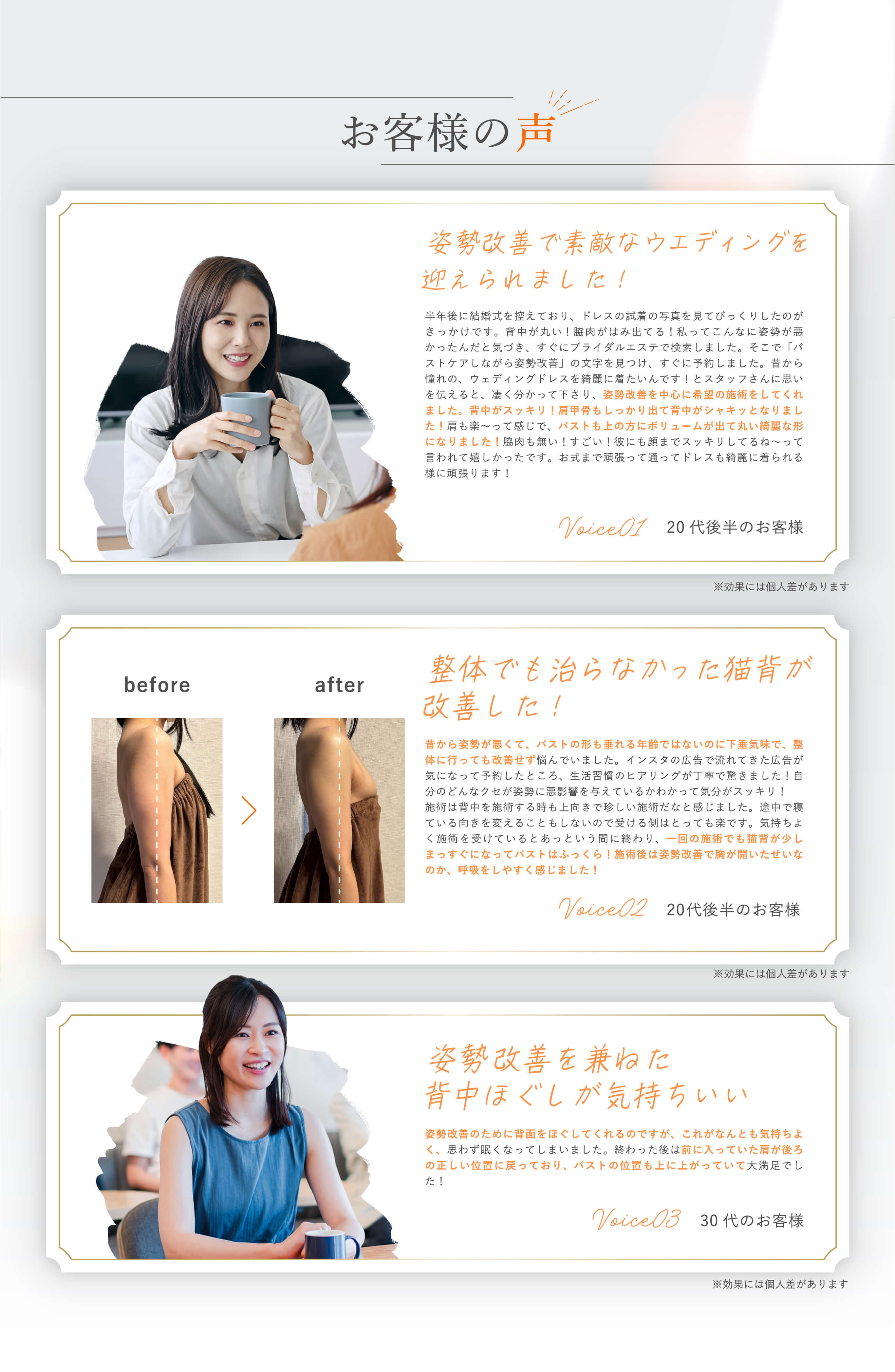 お客様の声