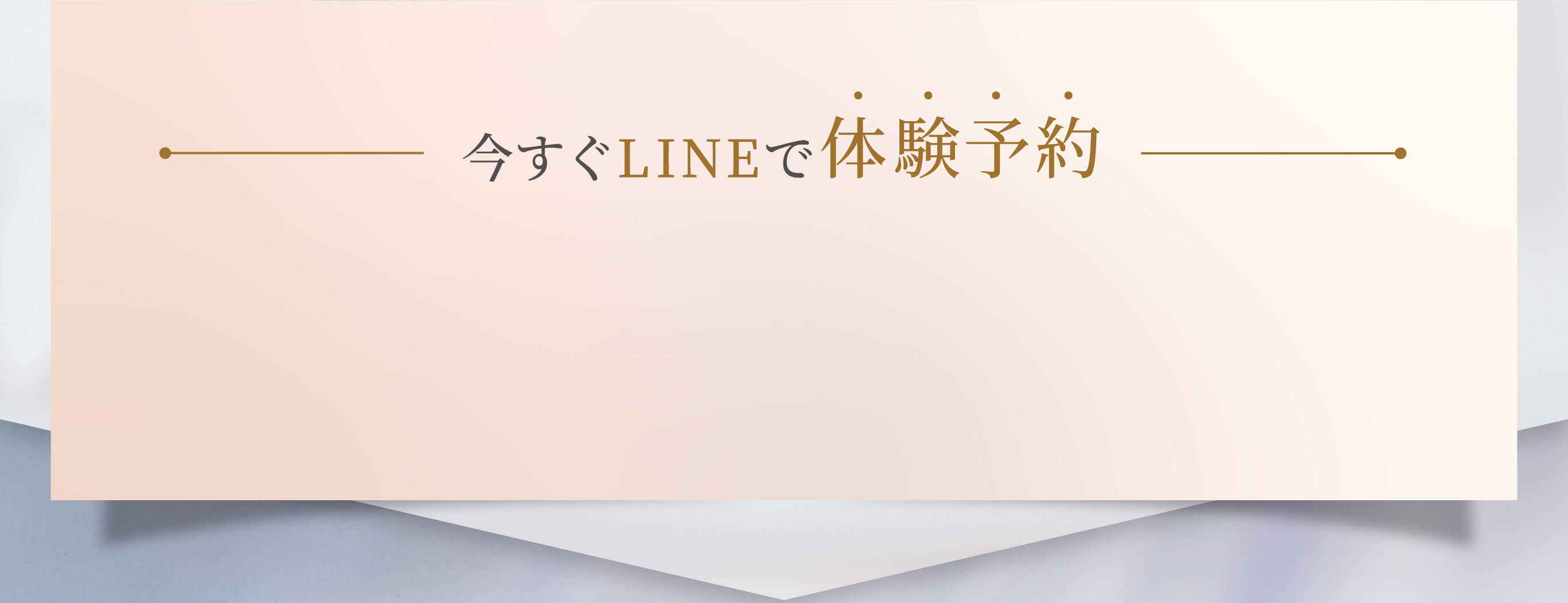 期間限定キャンペーン