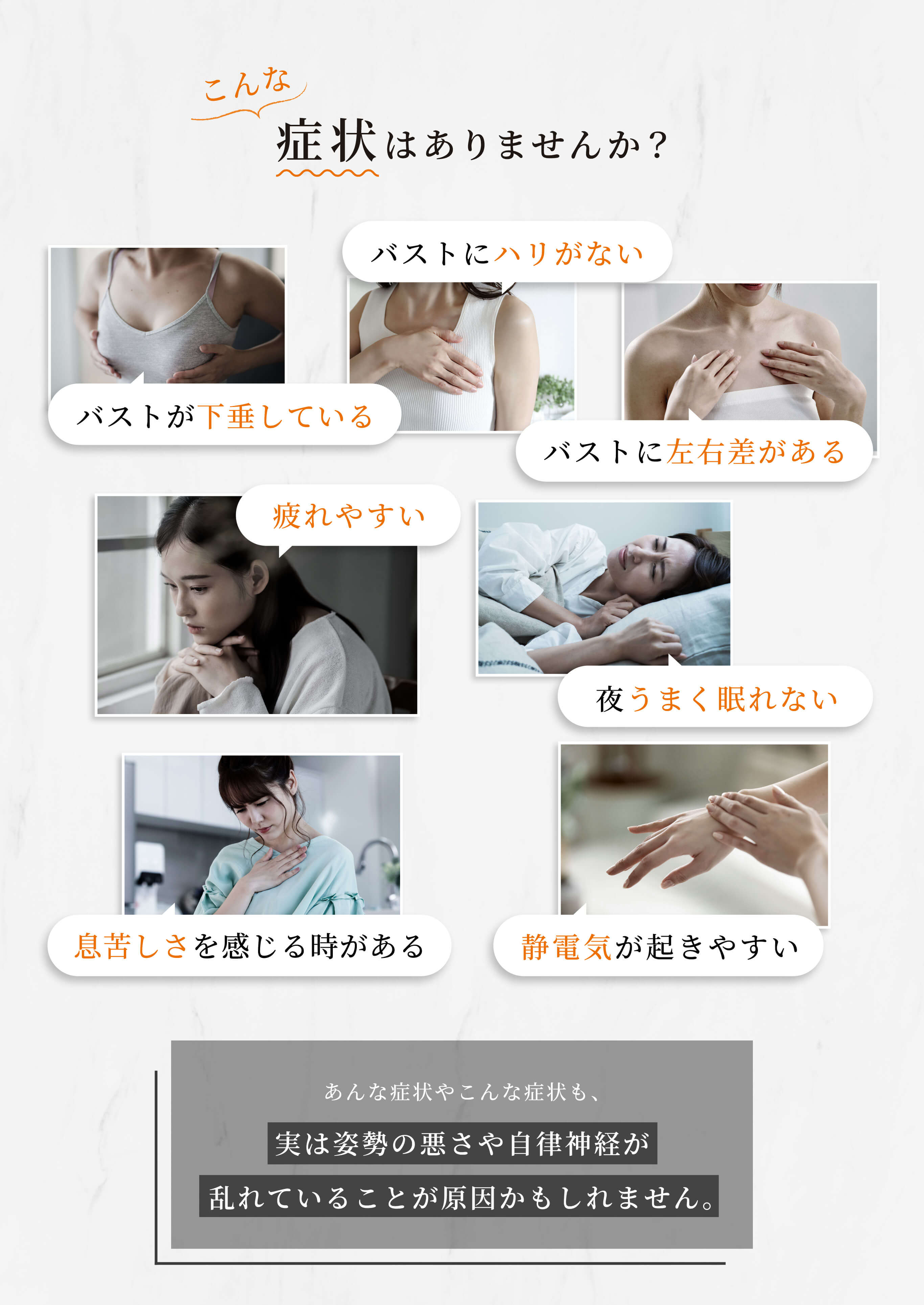 こんな病状ありませんか？