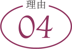 理由04