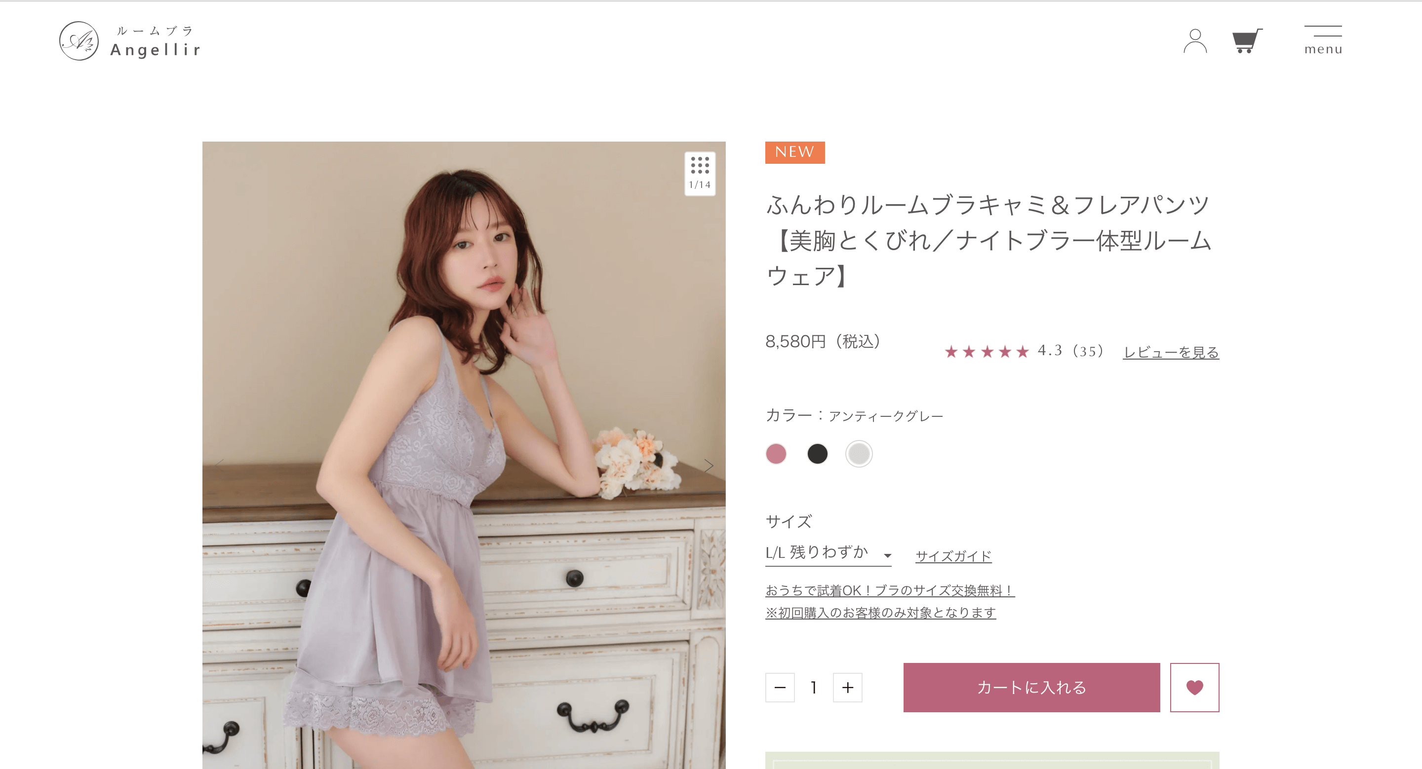 人気のナイトブラ付き・ナイトブラ一体型ルームウェア