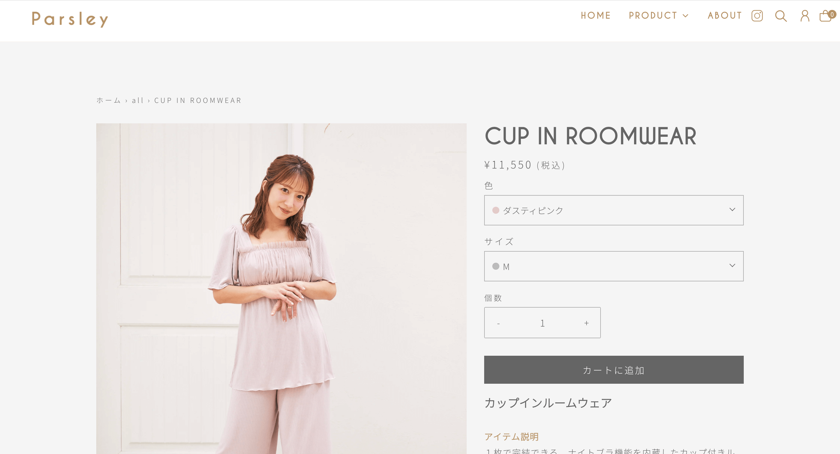 人気のナイトブラ付き・ナイトブラ一体型ルームウェア