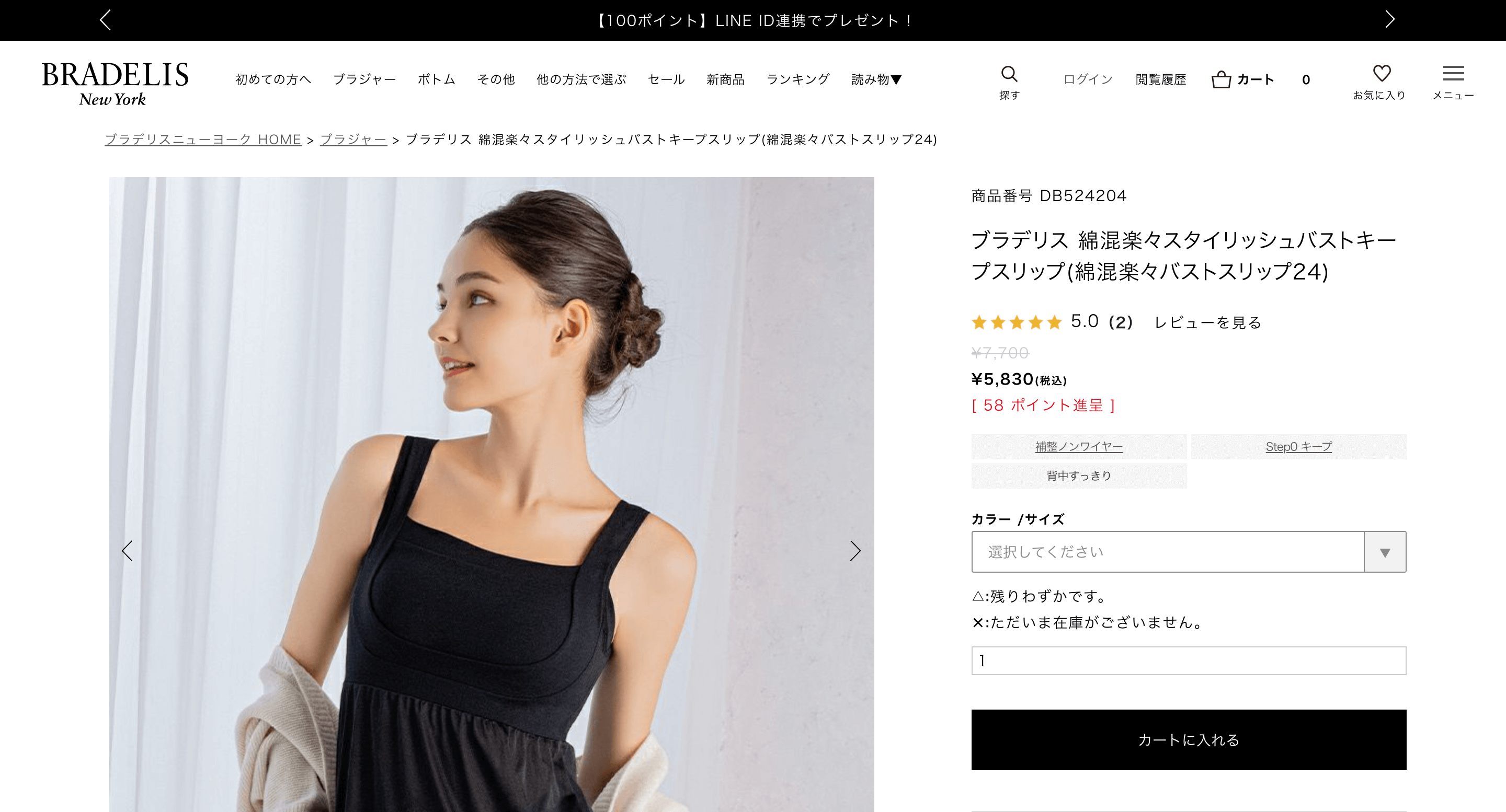 人気のナイトブラ付き・ナイトブラ一体型ルームウェア