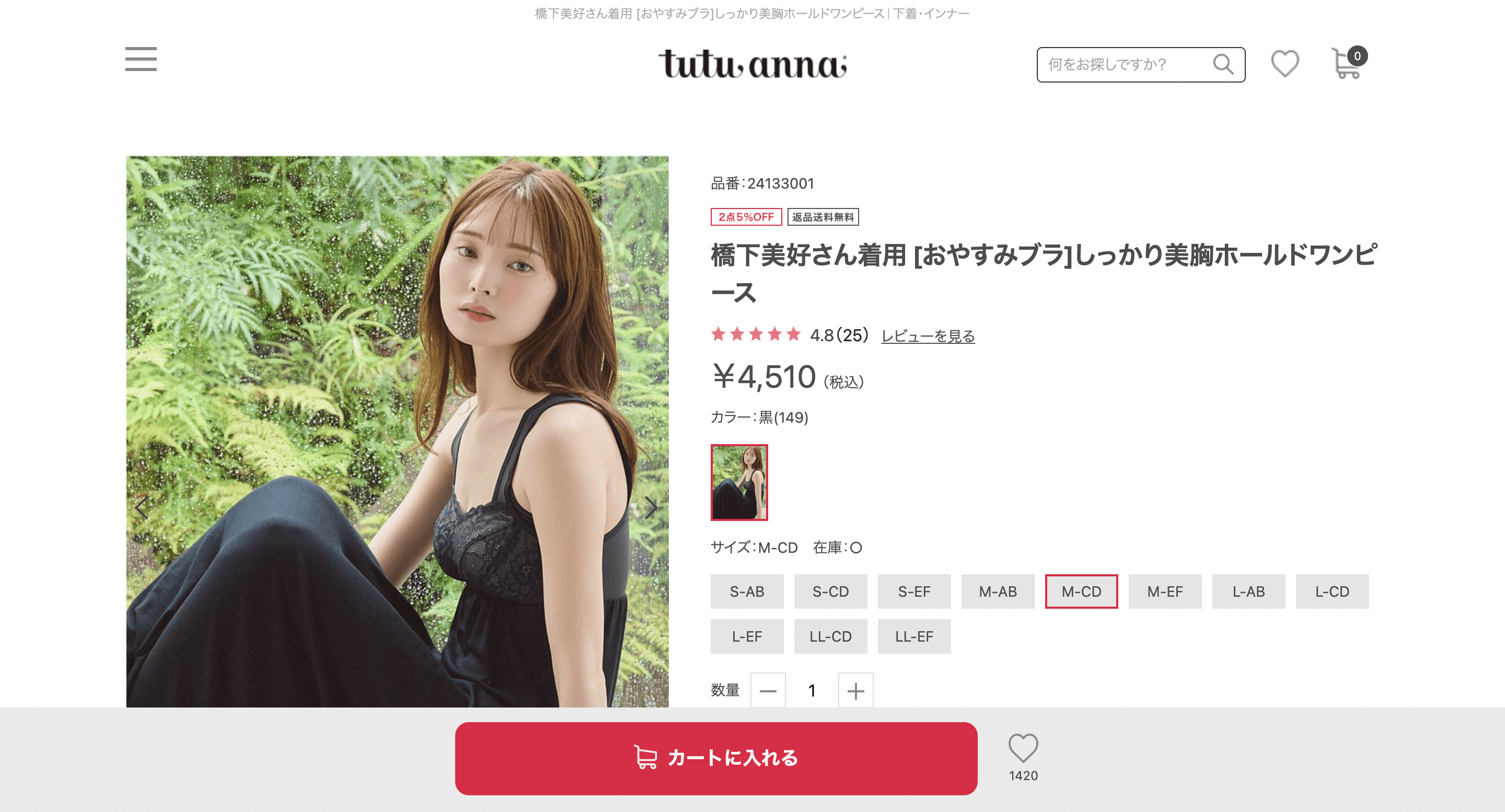 人気のナイトブラ付き・ナイトブラ一体型ルームウェア