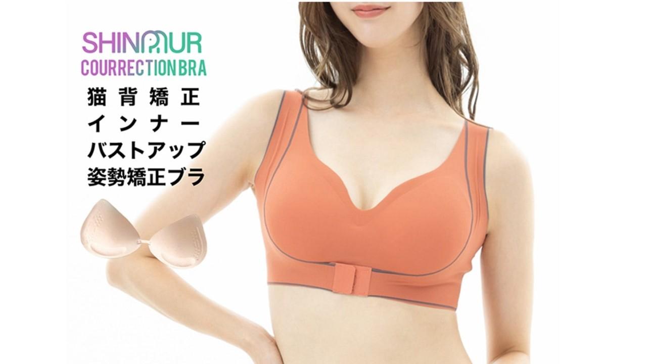 【centuryshop】猫背矯正インナーバストアップ姿勢矯正ブラ