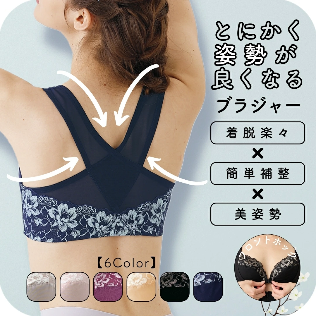 【funny】美姿勢ブラジャー