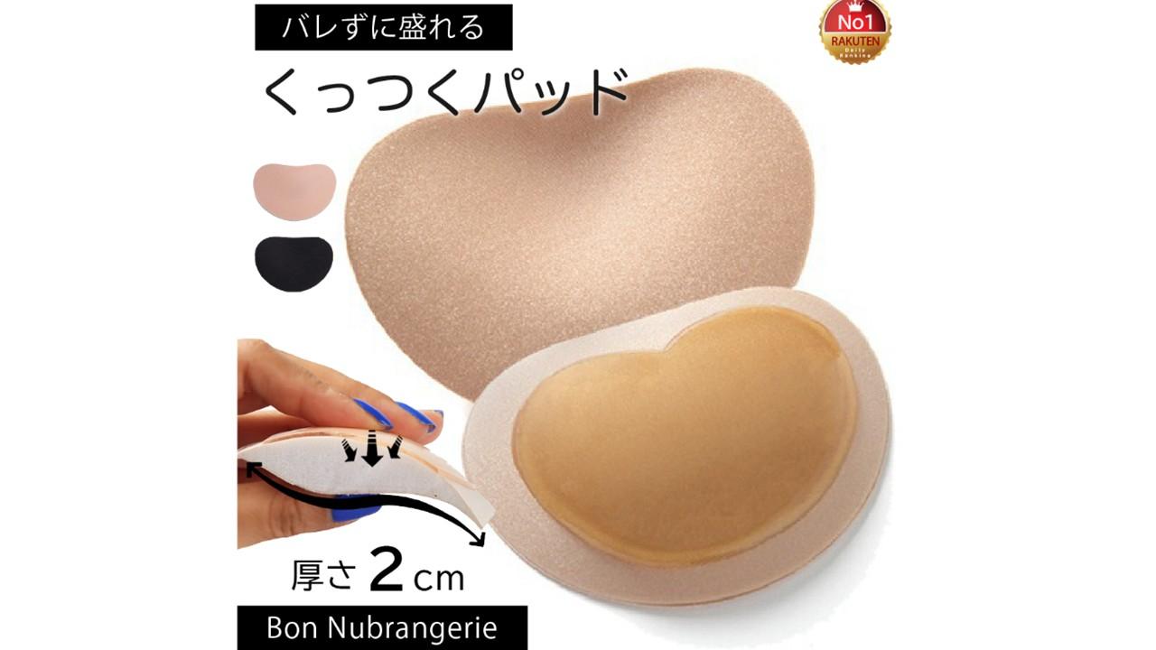 【ヴォンヌーブランジェリー】くっつくパッド
