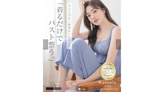 tu-hacci 「ナイトブラキャミ&パンツセット」