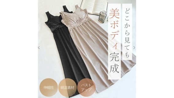 BRADELIS 「綿混キャッチャーカップブラスリップ」24