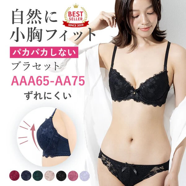 三恵 ブラ＆ショーツセット 小胸フィット フロントレース