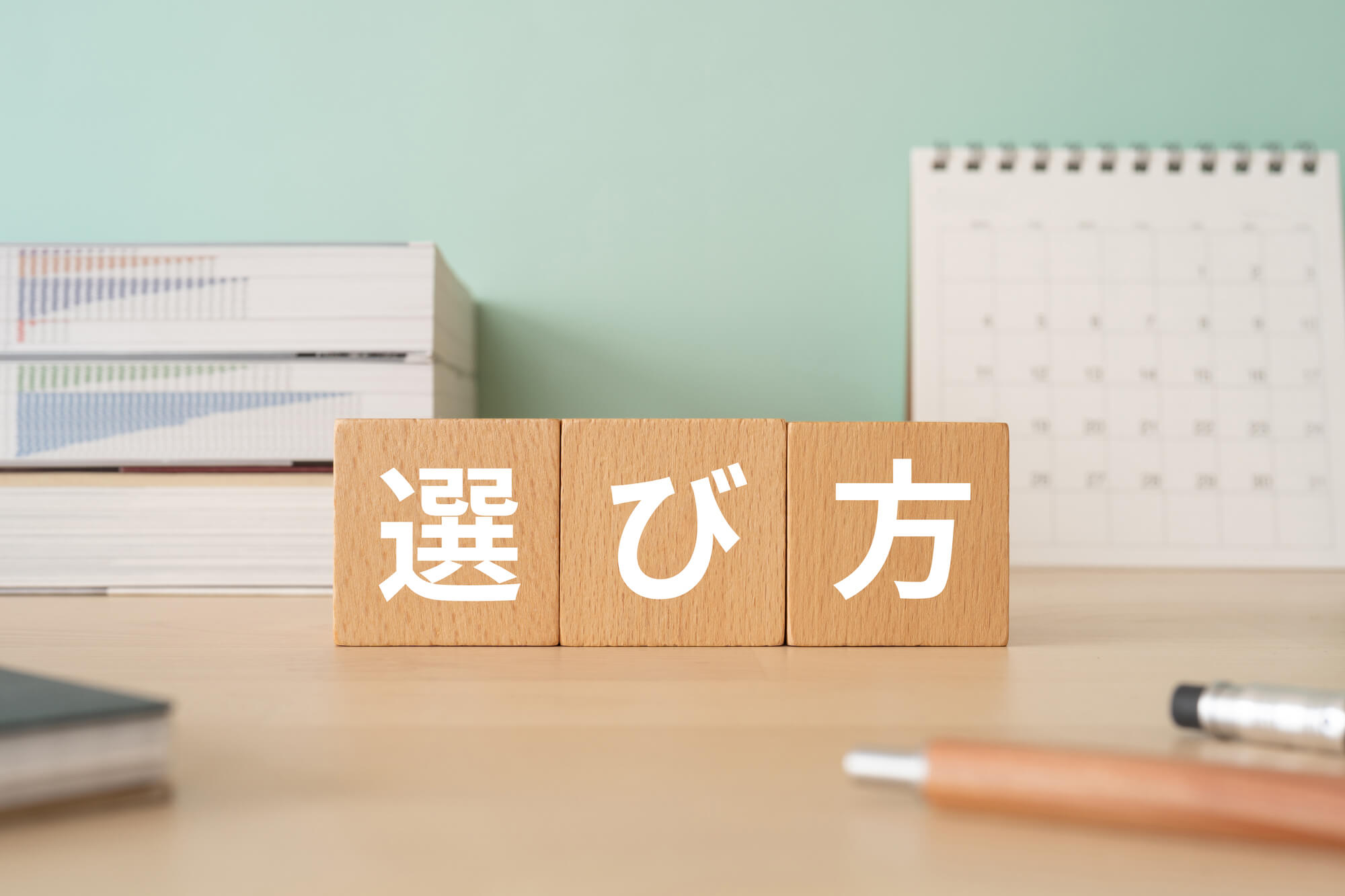 リスクが少ない豊胸のためのクリニックの選び方