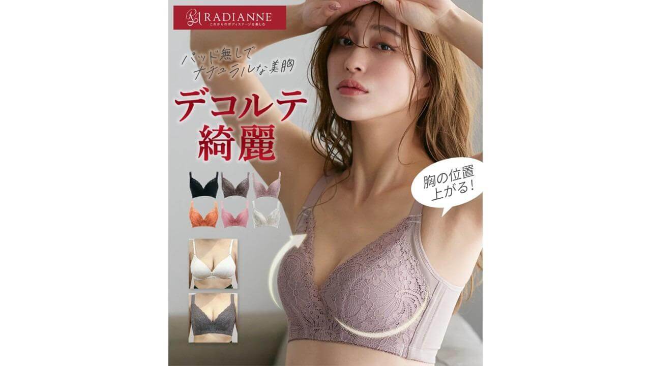 ラディアンヌ ギャザリッチブラ デイジーレース