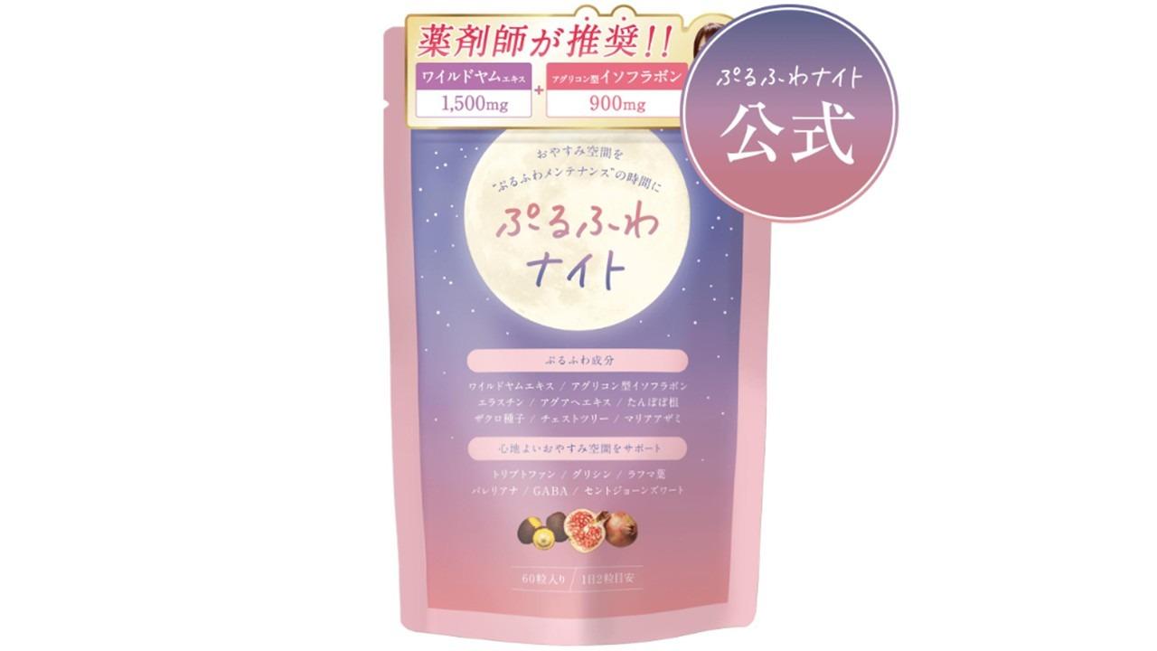 ぷるふわナイト