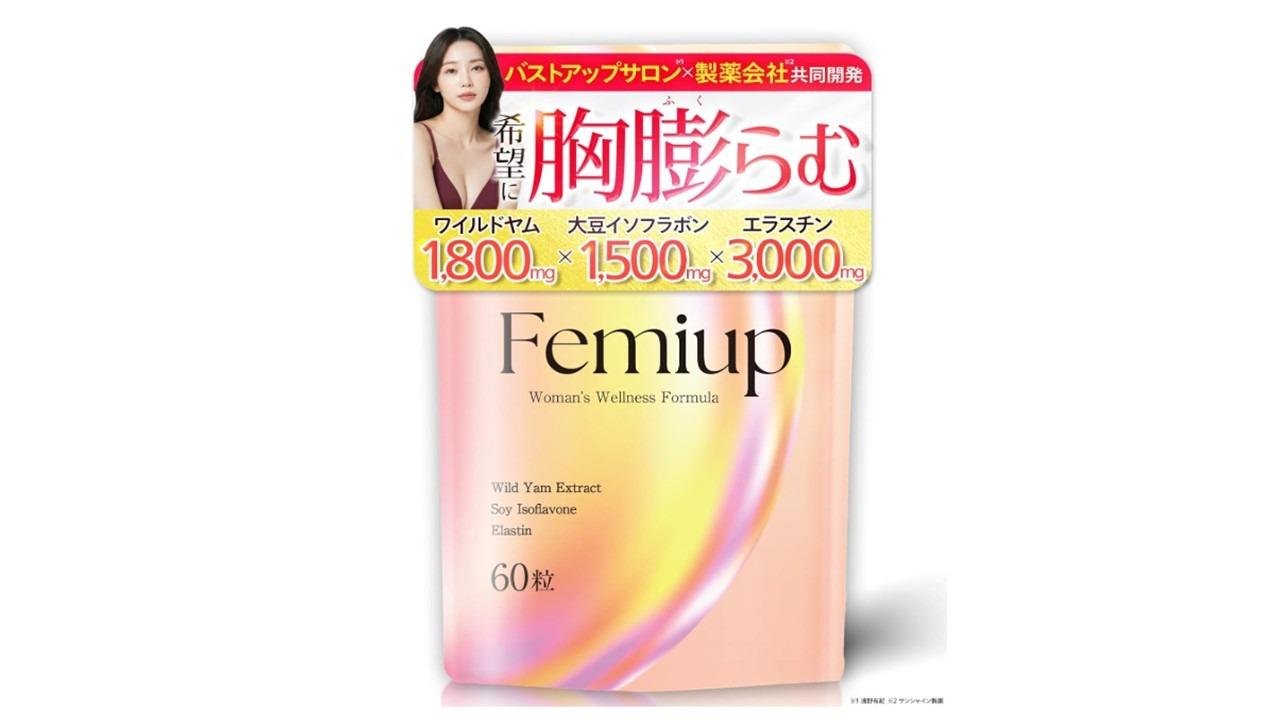 Femiup(フェミアップ)