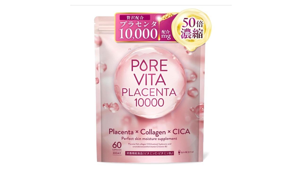 PURE VITA PLACENTA(ピュア ヴィタ プラセンタ)
