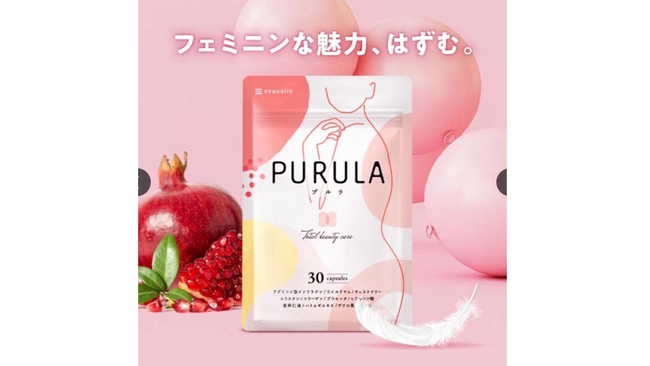 PURULA(プルラ)